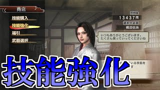 【戦国無双3】天下統一乱舞戦記＃３１【Empires】