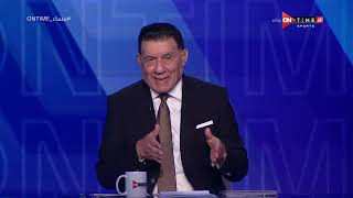 مساء ONTime - حلقة الخميس 1/9/2022 مع مدحت شلبي - الحلقة الكاملة