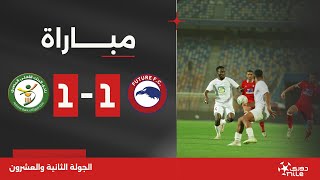 مباراة | مودرن فيوتشر 1-1 البنك الأهلي | الجولة الثانية والعشرون | الدوري المصري 2023/2024