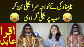 Nabina Vicky Ban Gya Khawaja Sara Sheemo Aise Thumke Lagaye Haaye Ni Baaji Hasna Mana he | Iqra Abid