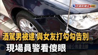 酒駕男拒檢與警追逐5公里 動員9警車逮人－民視台語新聞