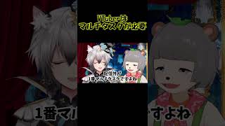 VTuberはマルチタスクが必要【ぽこピー切り抜き】