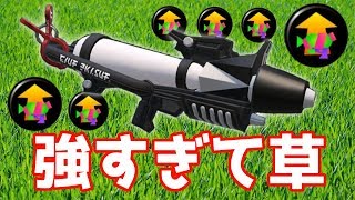 【スプラトゥーン2】擬似2確プライムベッチューが強すぎて草