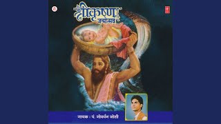 Shri Krishan Janmotsav