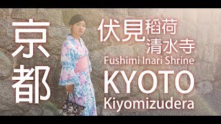 Kiyomizudera and Fushimi Inari Shrine Kyoto 京都 伏見稻荷神社 清水寺