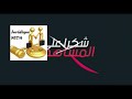 طرق التنفيذ