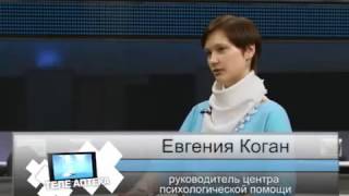 Евгения Коган о шоковой реакции и ПТСР