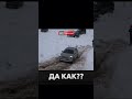 audi это вообще законно ауди audi кватро quattro 4х4 offroad бездорожье нива не_тормози