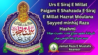 paigam E Shahzada E Siraj E Millat