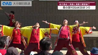 【大分】秋の３連休にぎわう