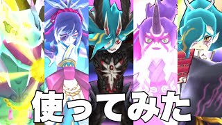 【ぷにぷに】【使ってみた】滅龍士のランクzz青色オーラキャラパーティ