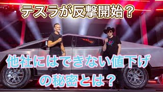 テスラの値下げが他の自動車メーカーに脅威となる理由とは？【次のギガファクトリー候補地についても考察】