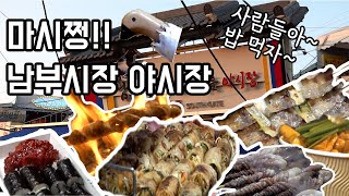 [축제·행사] 전주 야시장 먹거리~ 이중에 좋아하는거 하나는 있겠지