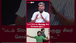 “படம் Slow-வா இருக்குனு சிலர் சொல்றாங்க.ஆனா…” | Filmibeat Tamil