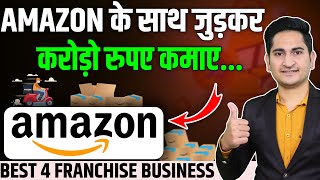 4 Best Amazon Franchise in India🔥 Amazon Delivery Franchise Business 2024, Amazon Franchise Kaise Le