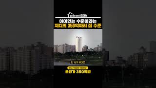 어이가 없는 수준이라는 지드래곤의 350억짜리 새 집 수준 ㄷㄷ