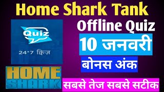 Shark Tank India Offline Quiz Answer 10 Jan || Home Shark offline quiz answer Today