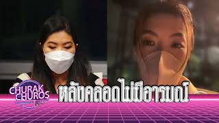 หลังคลอดไม่มีอารมณ์ - พญ.วรรณวิพุธ สรรพสิทธิ์วงศ์