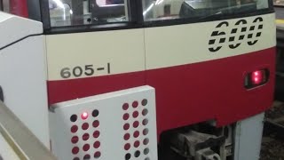 京急600形605編成走行音（東洋電機製造1C8MGTOVVVF）上大岡～横浜（途中まで、パート1）#ダイキ600系 #京急600形 #上大岡駅　605編成【快特青砥行き】上大岡駅にて発車\u0026加速音