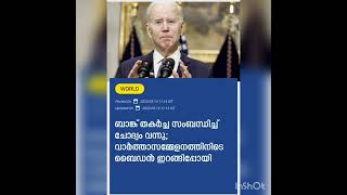 ഇപ്പോൾ സംഭവിച്ചു കൊണ്ടിരിക്കുന്ന  ബാങ്ക് തകർച്ചയെക്കുറിച്ചുള്ള 2011 ലെ  ബുക്ക് ഓഫ് ട്രൂത്ത് പ്രവചനം