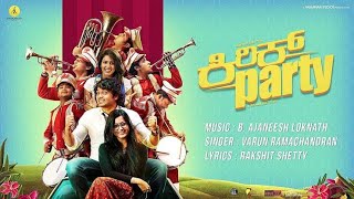 Hey who are you lyrics ( ಕನ್ನಡ ) – Kirik party –Bharath B J , Indu Nagaraj Lyrics | Karaoke SongI