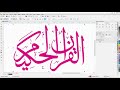 How to Import Kelk 2010 PDF File in CorelDRAW | kelk 2010 calligraphy software