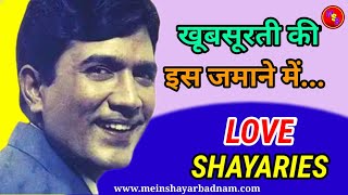 Romantic Status |#Shayari |love Status |  New Whatsapp video | #RajeshKhanna || MSB