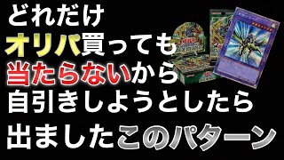 【遊戯王】ライズオブザデュエリスト2box60パックで竜騎士ガイア狙ってみた【開封】