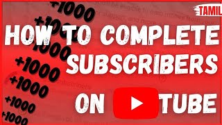 How to Get First 1000 Subscribers on Youtube (Fast) in 2022 | subscribers 1000 complete
