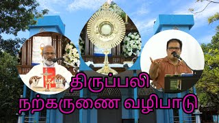 live @BR. SHAJU.JOSE (MadhaTV.)நெறிப்படுத்தல்      திருப்பலியும் நற்கருணை வழிபாடும்