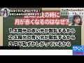 視聴者からの指摘を全力否定するも、最後は潔く罪を認めてしまうお天気キャスター【山岸愛梨】【ウェザーニュース切り抜き】