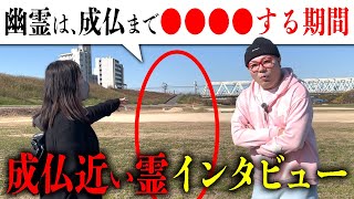 「もうすぐ成仏すると思う」と言う爺さんの幽霊に話を聞いたら、幽霊の存在意義について考えるきっかけになった【心霊】