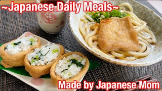 Delicious ! How to make Japanese Traditional Foods “Inarizushi” “Kitsune Udon” いなり寿司ときつねうどん　日本の家庭料理