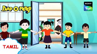 போலி நடன ஆசிரியர் | Paap-O-Meter | Full Episode in Tamil | Videos for Kids