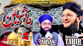 Ya Hussain Ya Hussain -- New Manqabat 2023 -- Hafiz Tahir Qadri  || Hafiz Ahsan Qadri
