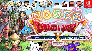 【ドラクエ10🔰】5.0のサブクエと更に増えた日週課【バージョン５】115