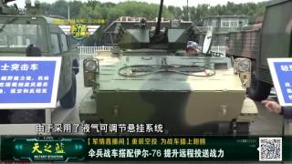 实拍中国空降兵新铁骑：ZBD03伞兵战车