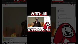 這是我玩過😏最色的❤恐怖遊戲【貞子姐姐😂卡住啦】頂級戀愛考驗！你絕對沒看過的🔥爆笑遊戲😂！ #skibiditoilet #skibiditoiletmultiverse #shorts