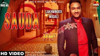 Sauda (Full Song) Lakhwinder Wadali | New Punjabi Song 2018 | White Hill Music