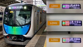 【4編成目のLONG車 Fライナー運用開始🎉】西武40000系40154F（4次車）LONG車「東芝PMSM」【24M】西武線内『F快急』副都心線内『F急行』元町•中華街 行  \