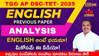 DSC TET ENGLISH  PREVIOUS PAPER  ANALYSIS   ఎలా చదవాలి ?ఏమి చదవాలి? పూర్తి విశ్లేషణ|| TJR STUDIE||