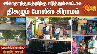 10 ஆண்டுகளாக அரசியல் கட்சி கொடி கம்பங்களே இல்லாத போலீஸ் கிராமம் | Karisalpatti | Thirumangalam