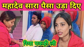 खिचड़ी कैसे बनाएं || मेरे पति घर का सारा पैसा खर्च कर‌ दिए ||@gorakhpuriyabhaujiofficial5868