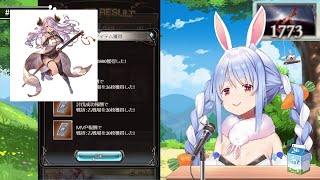 【兎田ぺこら】可愛い☆グラブルの好きなキャラを語るぺこらちゃん 2022/04/21(グラブル 古戦場予選)【ホロライブ/切り抜き】