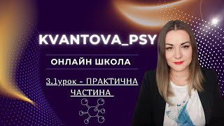 ДОДАТОК до 3 урока БАЛАНС