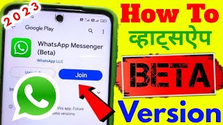How to Join WhatsApp Beta Version in Android | Download WhatsApp , Instagram , Facebook Beta Version