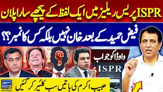 Faiz Hameed Case | ISPR Press Release Real Story | Habib Akram Shocking Analysis