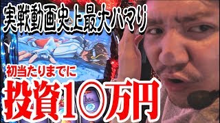 【閲覧注意】ワロスが星矢打ったらとんでもない事になった【SEVEN'S TV #155】