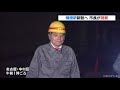 地下鉄柳橋駅新設へ　名古屋市長が現地視察