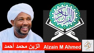 Alzain Complete Quran -  الزين محمد احمد | Alzain Mohammed Ahmed |